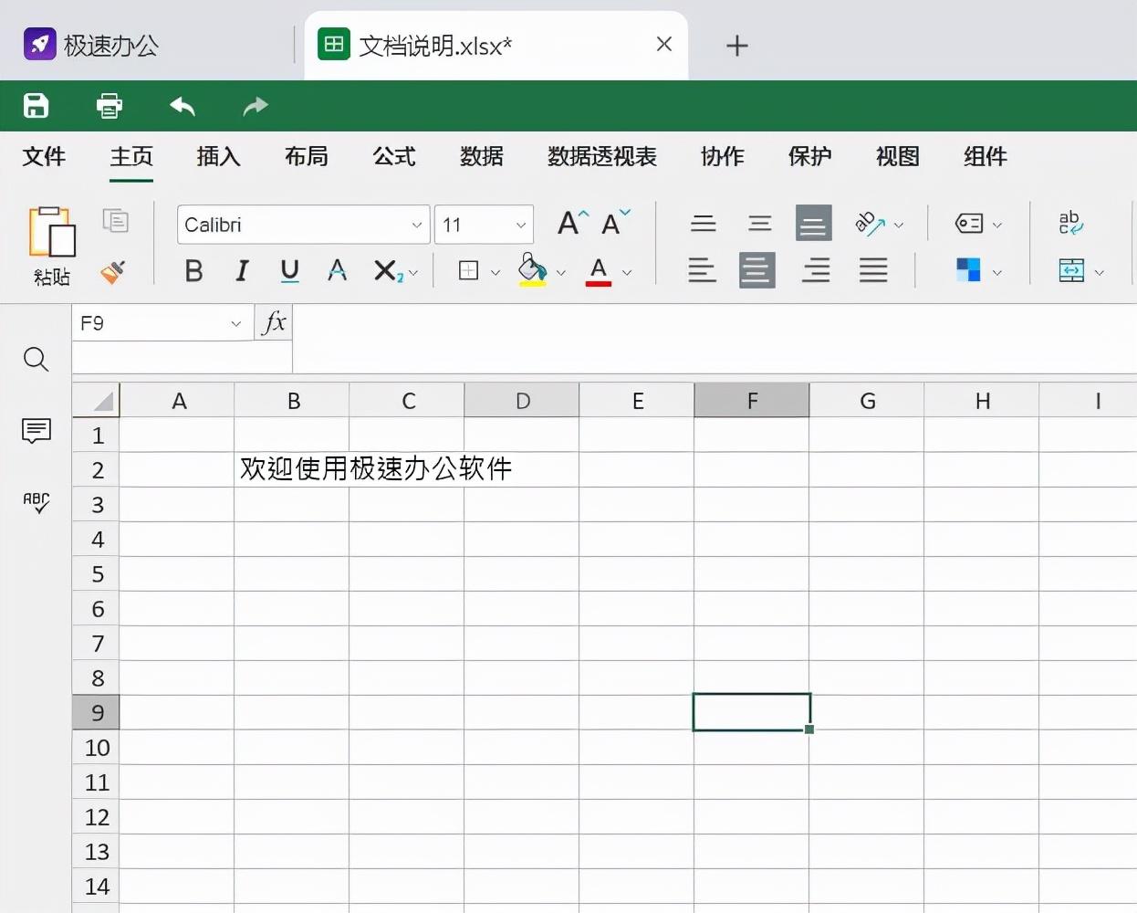 电脑上%这个符号怎么打出来（插入百分比符号方法）