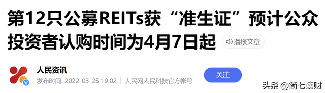 reits基金真的赚钱吗，reits基金能赚钱吗？