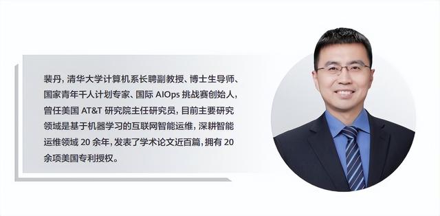 运维是做什么的，一般运维是做什么的（裴丹：AIOps）