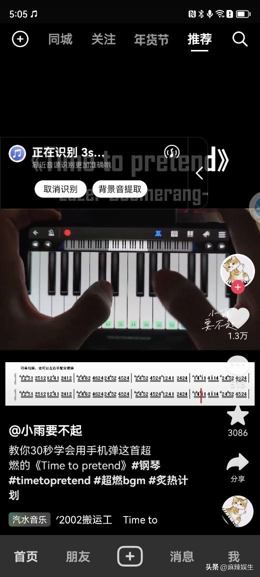 听音乐识别歌曲的软件，立刻找出正在听的歌曲名（连听歌识曲都比别的App简单有用）