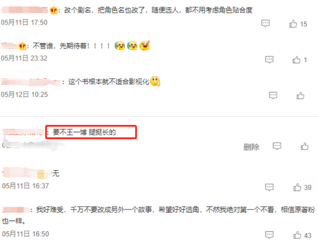 肖战和赵露思演的电视剧叫什么，肖战和赵露思新剧（《偷偷藏不住》被传筹拍）