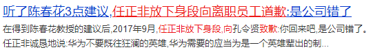 窃钩者诛窃国者侯指什么，窃钩者诛 窃钩者诸侯什么意思（任正非打假陈春花）