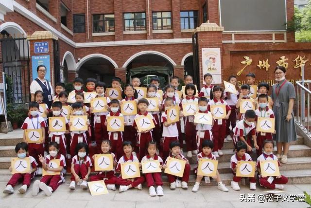 人生四礼是哪四礼，什么是五礼和人生四礼（《培根种德“奠基礼”》）