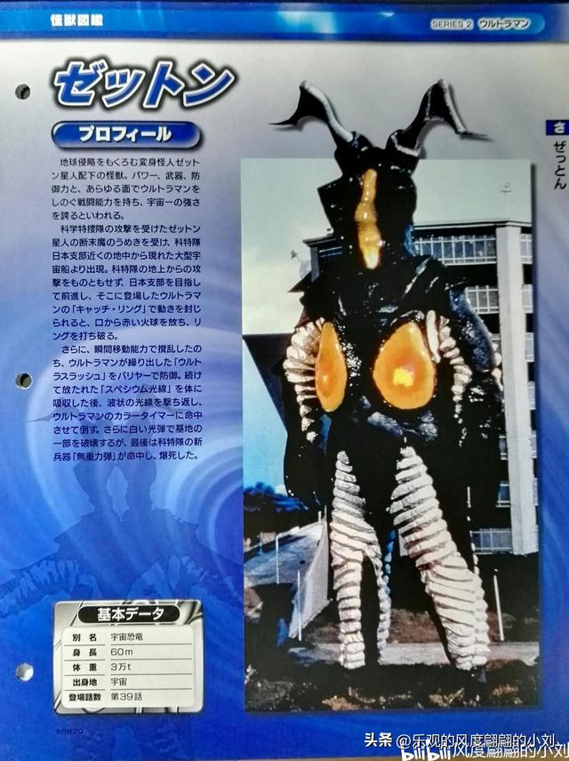 初代奥特曼怪兽大全，初代奥特曼中的30种怪兽（初代奥特曼怪兽图鉴大全）