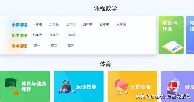 儿童网课英语平台哪个好，儿童英语网课平台有哪些比较好（10个中小学生免费学习网站）