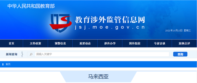 理学士是什么学位，理学学士学位什么意思（马来亚-威尔士国际大学本硕博招生简章）