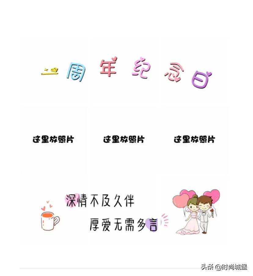 幽默风趣的结婚纪念日短句，纪念日结婚俏皮短句（教你怎么发朋友圈表白）