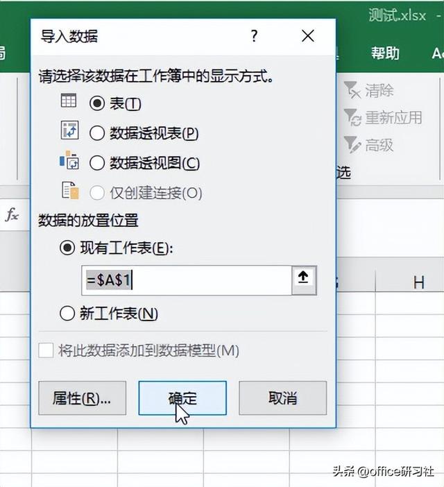 怎么把两个表格里面相同的内容匹配出来（轻松搞定Excel跨表提取数据）