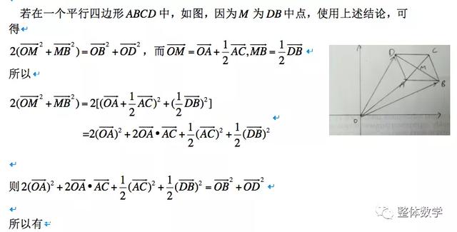 物理平行四边形定则，关于物理平行四边形定则（从中线长公式到平行四边形法则）