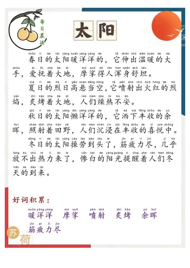 每日学习计划表，学生每日学习计划表（学习计划表\u0026每日晨读）