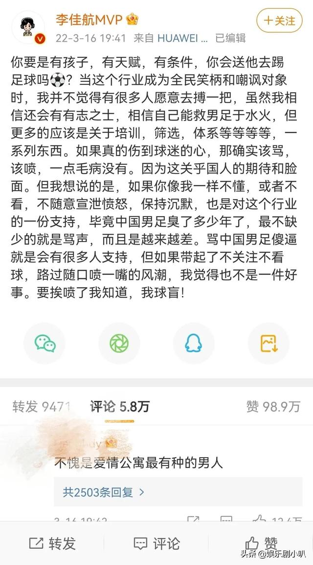 李佳航老婆李晟怎么读，李晟怎么读（有人无资源靠直播带货）