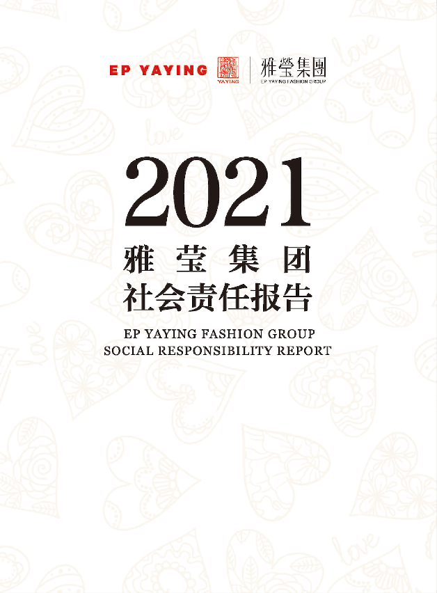 雅莹集团董事长，雅莹集团发布2021企业社会责任报告