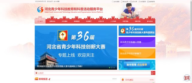 县第五实验小学在全省科技创新大赛中喜获佳绩