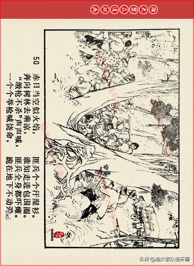 适合儿童讲的英雄故事，关于少儿英雄的简短小故事有哪些（津美版革命烈士英勇斗争故事连环画《江姐》胡博综绘画）