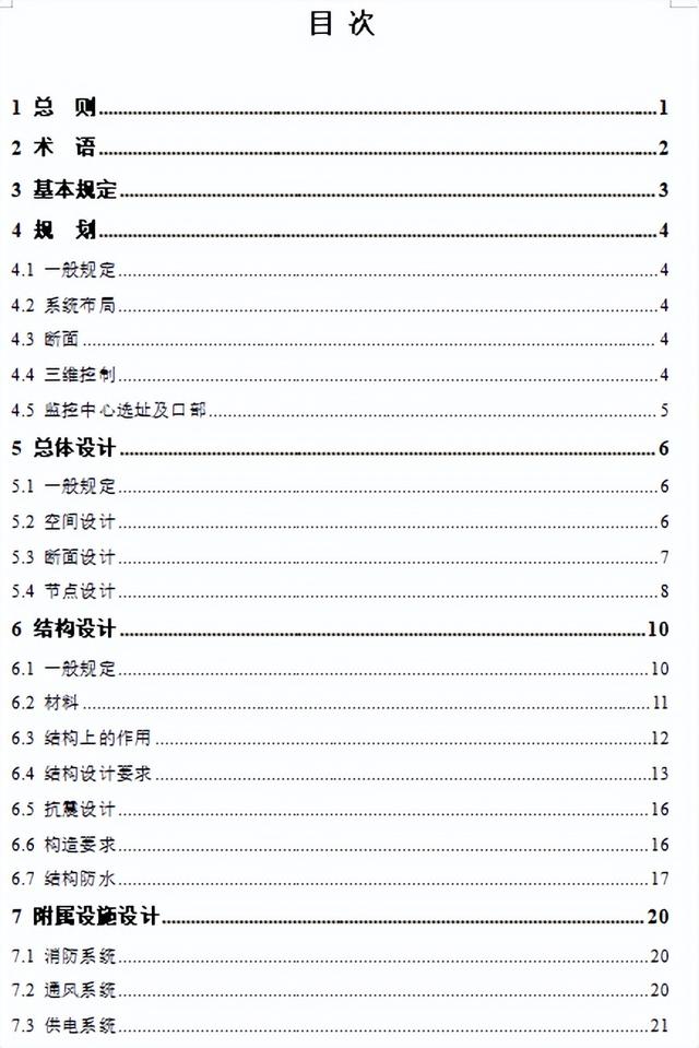 行业标准和国家标准的区别，国家标准与行业标准的区别（5项国家标准、1项行业标准公开征求意见）