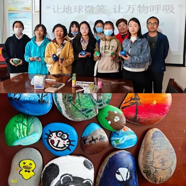 世界地球日主题，52个世界地球日主题（让万物呼吸——元台子社区开展“创意石头画”世界地球日主题活动）