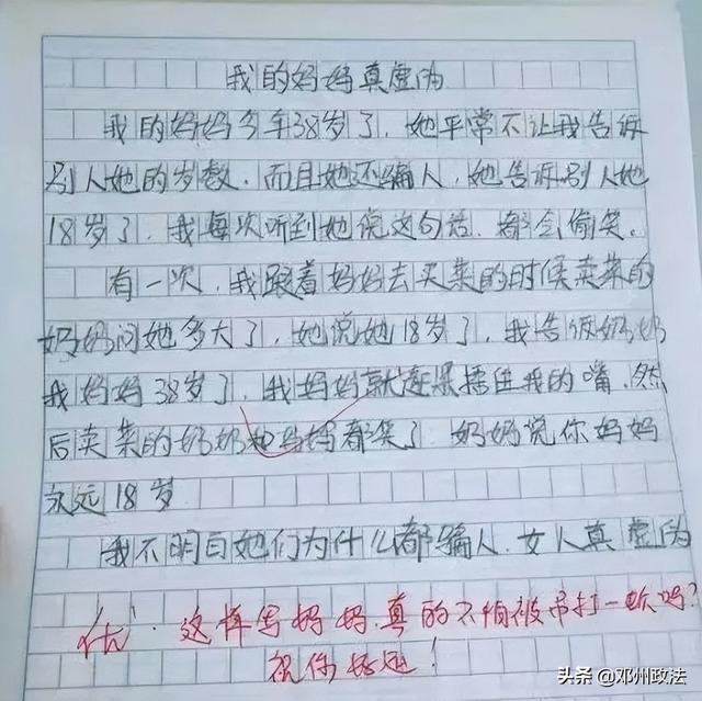 搞笑作文笑到吐血，超级搞笑作文笑得吐血（小学生那些让你笑到站不住的作文）