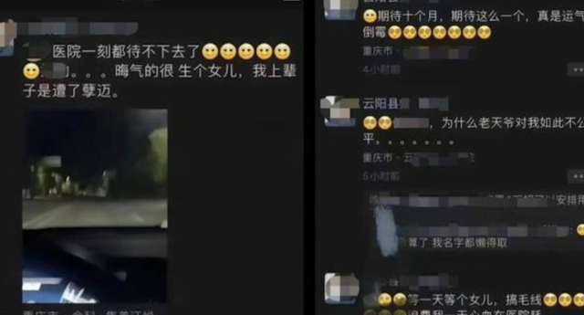 后悔首套房用了两个人的名字，后悔首套房用了两个人的名字为什么（男子头胎得女后发圈称“晦气”）