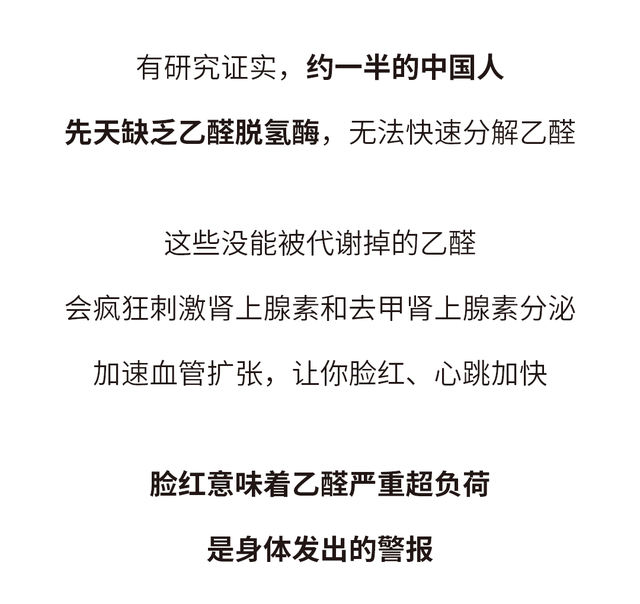 喝酒上脸是什么原因，喝酒上脸是怎么回事（喝酒上脸≠能喝）
