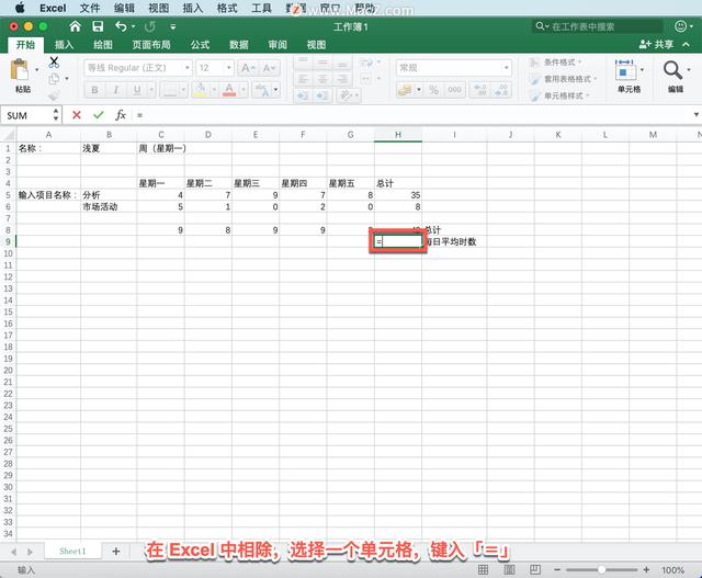 excel加减乘除，如何用Excel做加减乘除的函数运算（Microsoft）