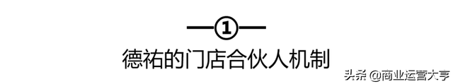 连锁经营案例，连锁经营案例永和豆浆的成功案例（8千字、5大案例、50页干货图片）
