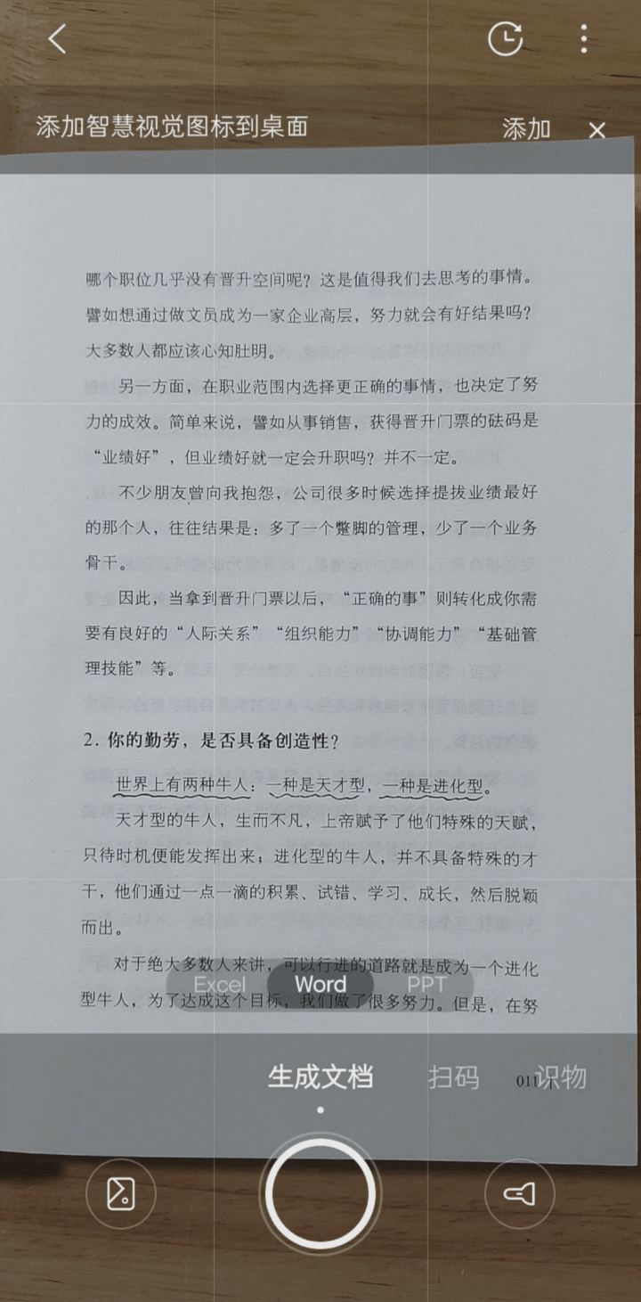 vivo隐藏功能，vivo可以隐藏应用吗（手机拍照隐藏的这8种另类玩法）