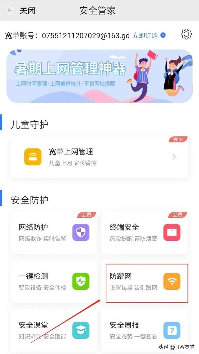 怎么防止别人蹭自己家wifi，怎么防止别人蹭自己家的无线网（如何避免WIFI被蹭）