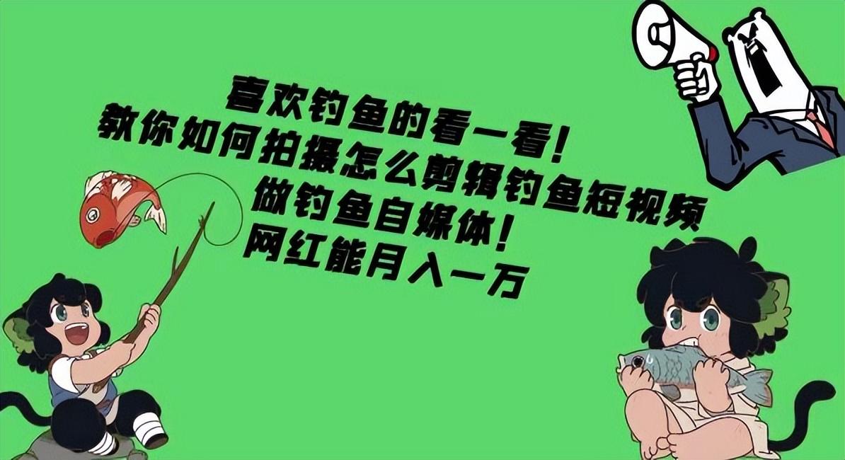 钓鱼新手必看！全套实用技巧视频教程，从入门到精通，助你轻松成为钓鱼高手