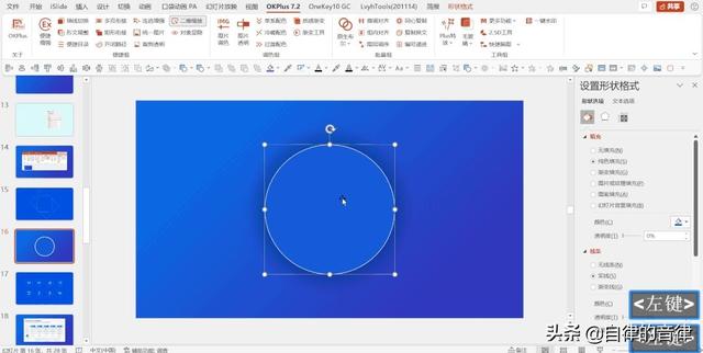 阴影是什么意思，阴性是什么意思?核酸检测（想给你介绍一个超强的PPT功能）