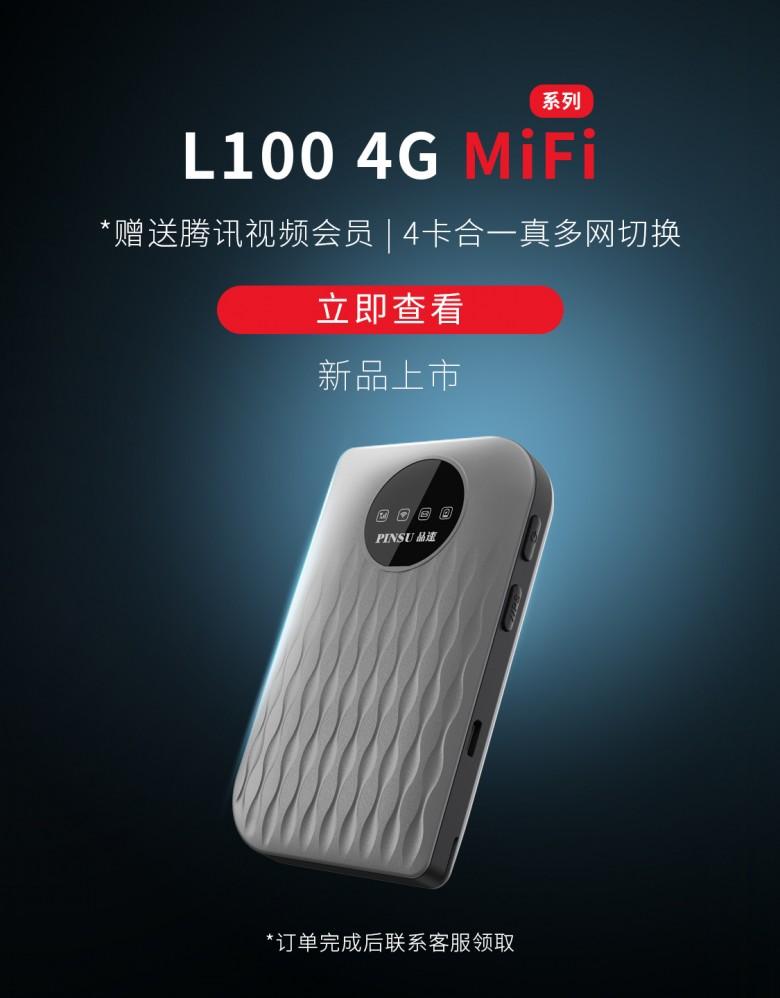 随身wifi哪个牌子网速好性价比高（网速最好的随身wifi排名）