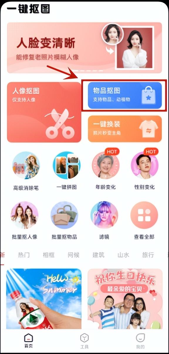 手机怎么抠图与擦图，手机上咋抠图（手机一键抠图怎么弄）