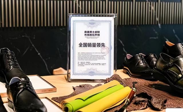 奥康皮鞋专卖店，请问上海哪边有奥康皮鞋专卖店（新店爆火、新品斩获“鞋界奥斯卡”）