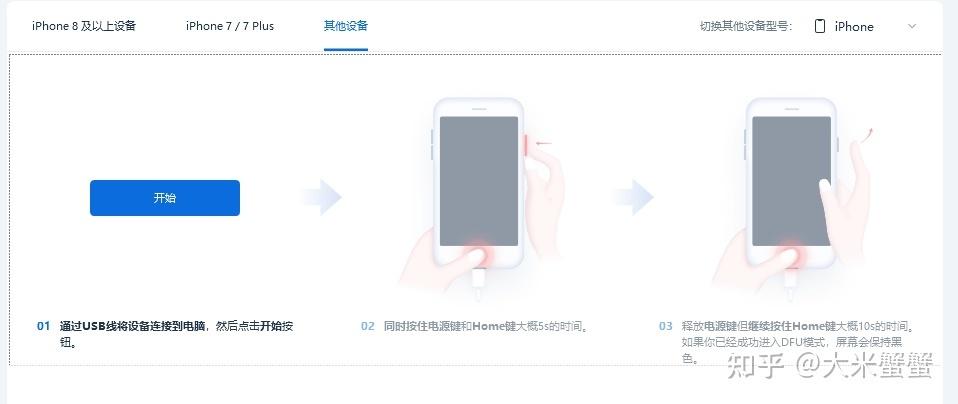 iphone卡在白苹果界面怎么办（爱思助手白苹果修复方法）