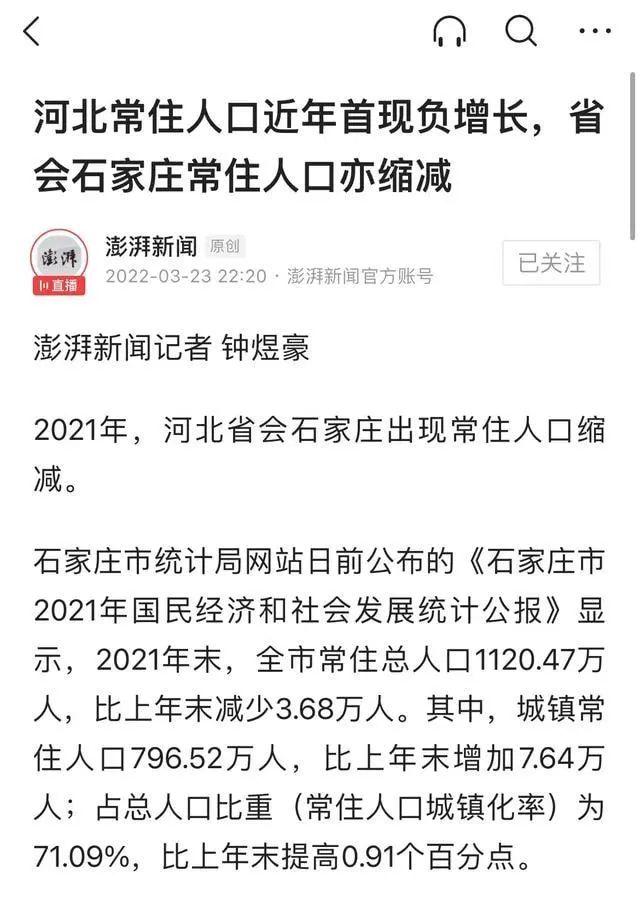 石家庄城市经济，石家庄城市经济职业学院高考历年录取分数线一览表（石家庄GDP跌至全国第40位）
