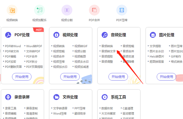 高清晰音频设置，电脑耳机没声音怎么设置（音频转换器怎样调整背景音-音频怎样调节大小）