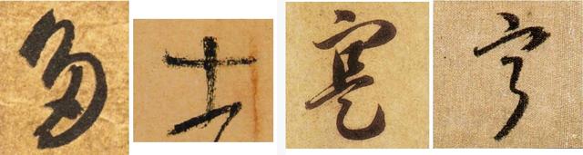 土字底的字有哪些，土字旁的字有什么字（《千字文》草书集字读临）