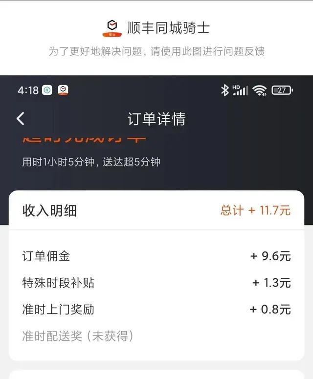 顺丰同城多少钱(顺丰同城配送)