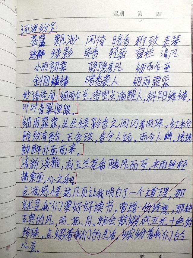 五年级读书笔记，怎么写读书笔记五年级（看我家初三生五年级的读书笔记）