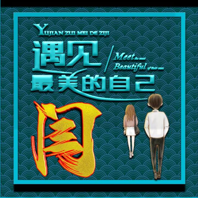 最美头像微信，最美头像（微信头像：遇见最美好的自己）