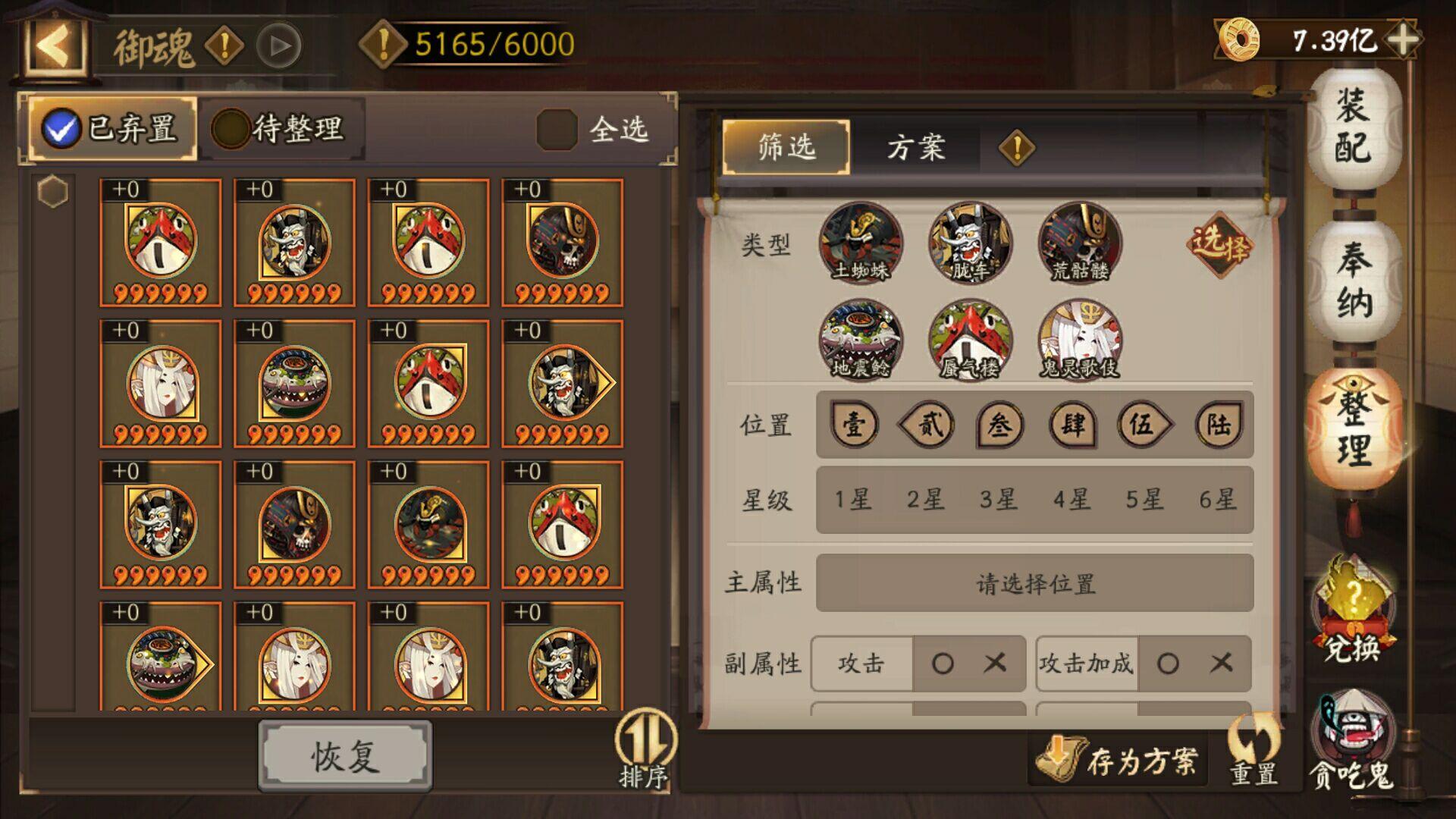 阴阳师御魂怎么刷(阴阳师新手怎么获得高级御魂)