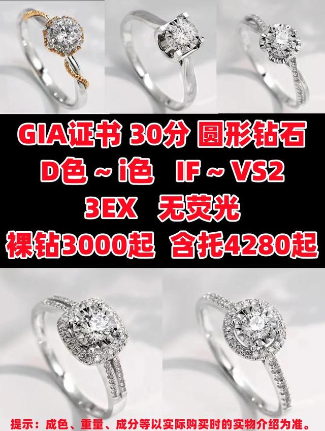结婚戒指价格，结婚戒指一般多少克（30分钻石钻戒价格结婚戒指）