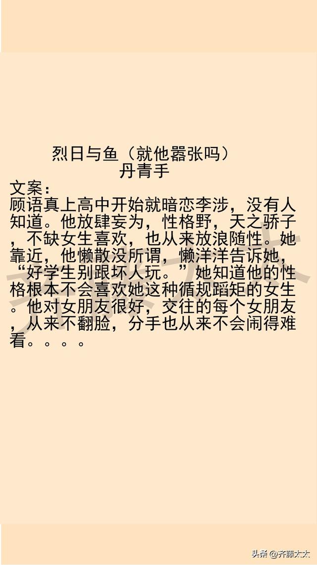 呆萌配腹黑绝宠小冤家，宠溺文无虐无小三（黄雀雨by明开夜合）