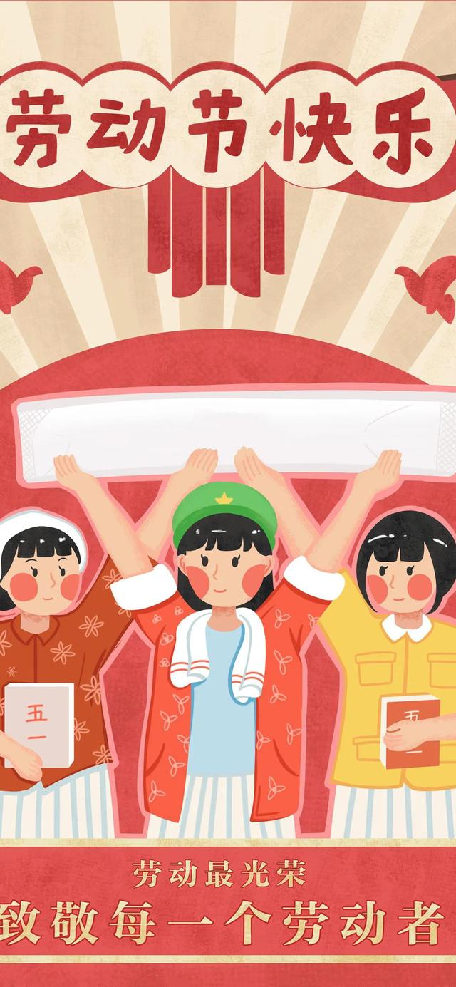 庆祝五一劳动节的图片，五一劳动节的来历和意义图片（向所有默默付出的劳动者致敬）