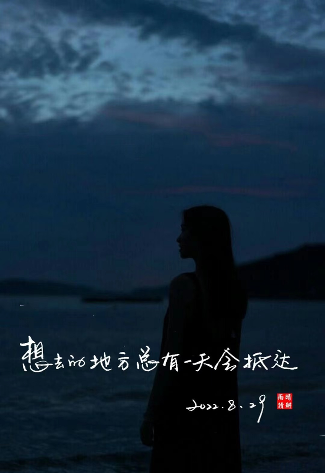 其实我爱的人一直都是你，可现在我自己都在骗自己说，已经不爱了，我爱的人始终是你（大家只跟自己喜欢的人联系图片）