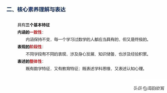 对小学2022数学新课标的理解，海韵教育丨2022年秋小学数学教材变动情况及课标整体解读