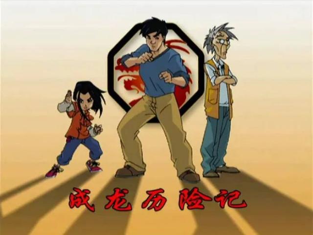 成龙历险记老爹，成龙历险记老爹叫什么（老爹说了，得用魔法打败魔法）