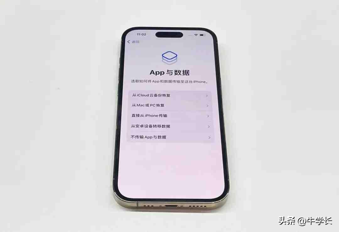 新iphone和旧iphone一键换机软件（新旧手机搬家数据教程）