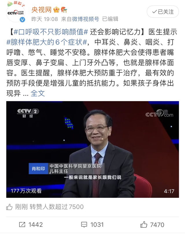 口呼吸嘴凸怎么矫正，口呼吸嘴凸怎么矫正视频（1亿人围观的口呼吸贴）