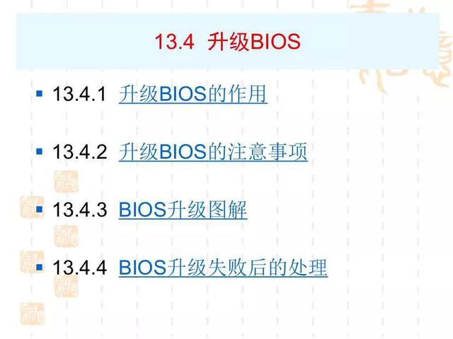 bios怎么设置，如何正确设置BIOS（电脑BIOS设置详解）