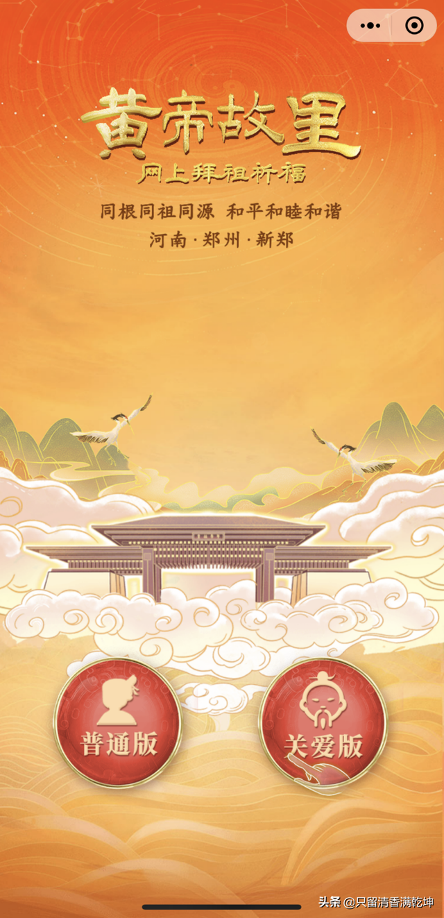 黄帝故里真的在新郑吗，轩辕皇帝的故里和陵寝到底在哪里